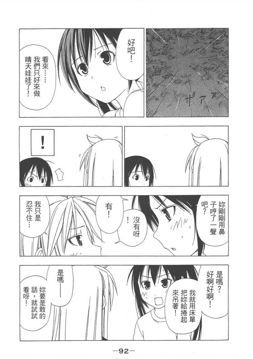 1卷 第94页