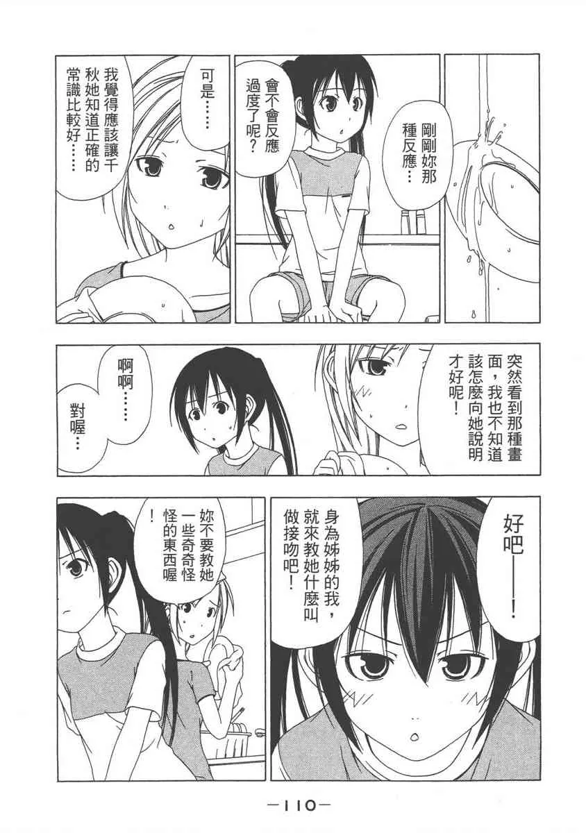 1卷 第112页