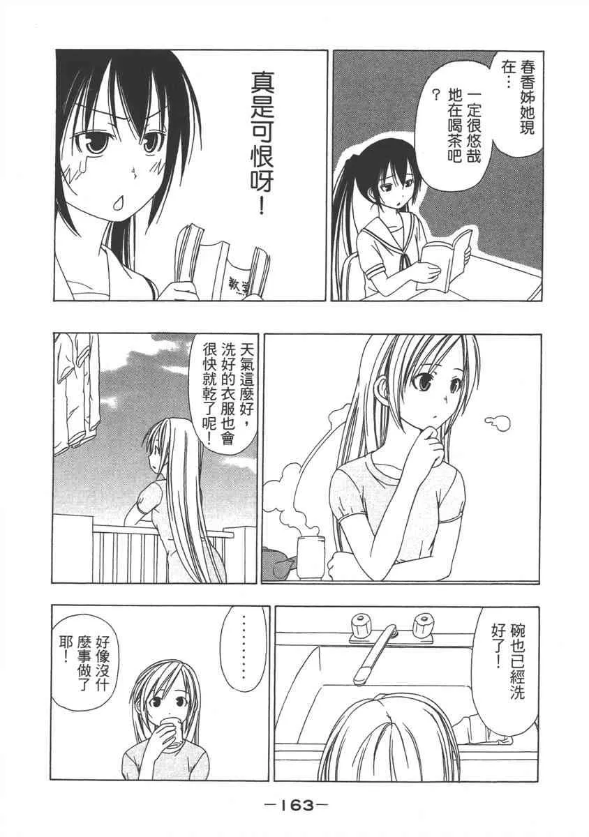 1卷 第165页