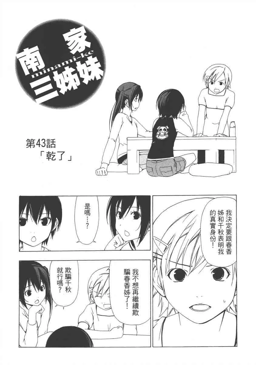 3卷 第37页