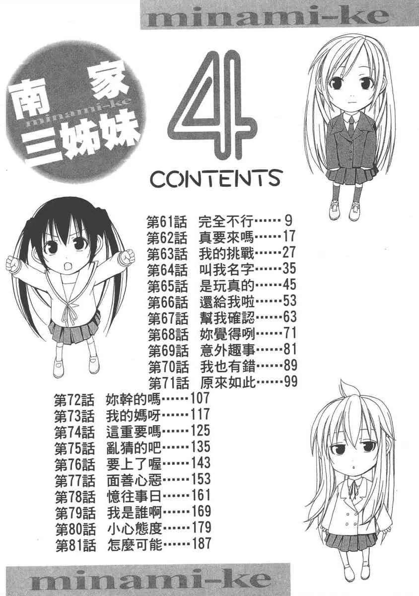 4卷 第10页