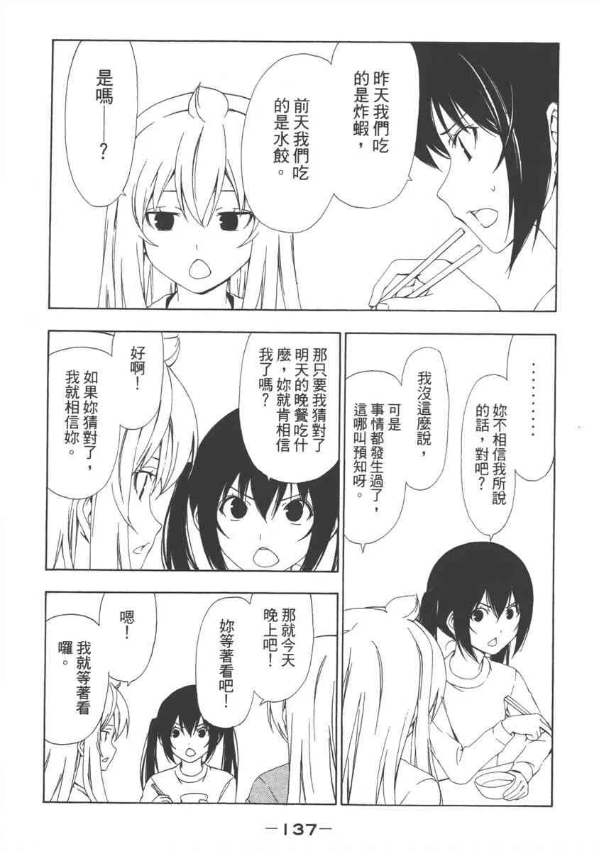 4卷 第139页