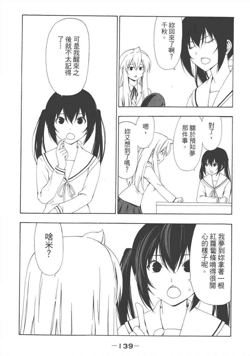 4卷 第141页