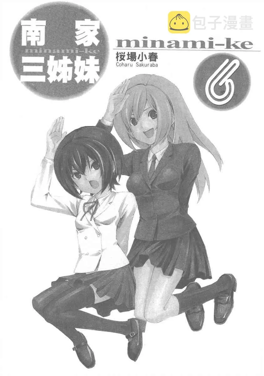 6卷 第7页