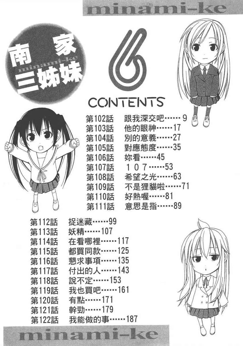 6卷 第10页