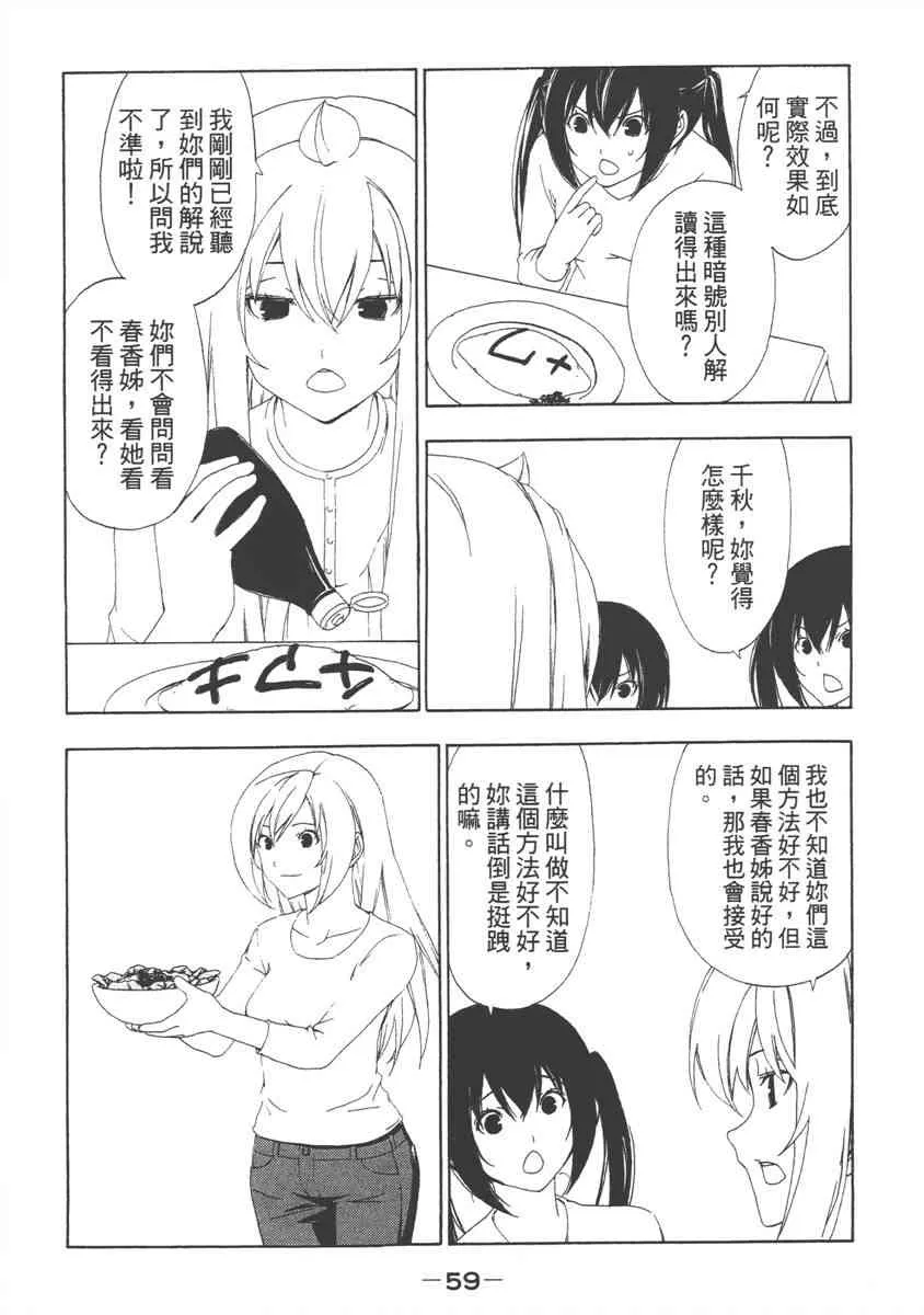6卷 第61页