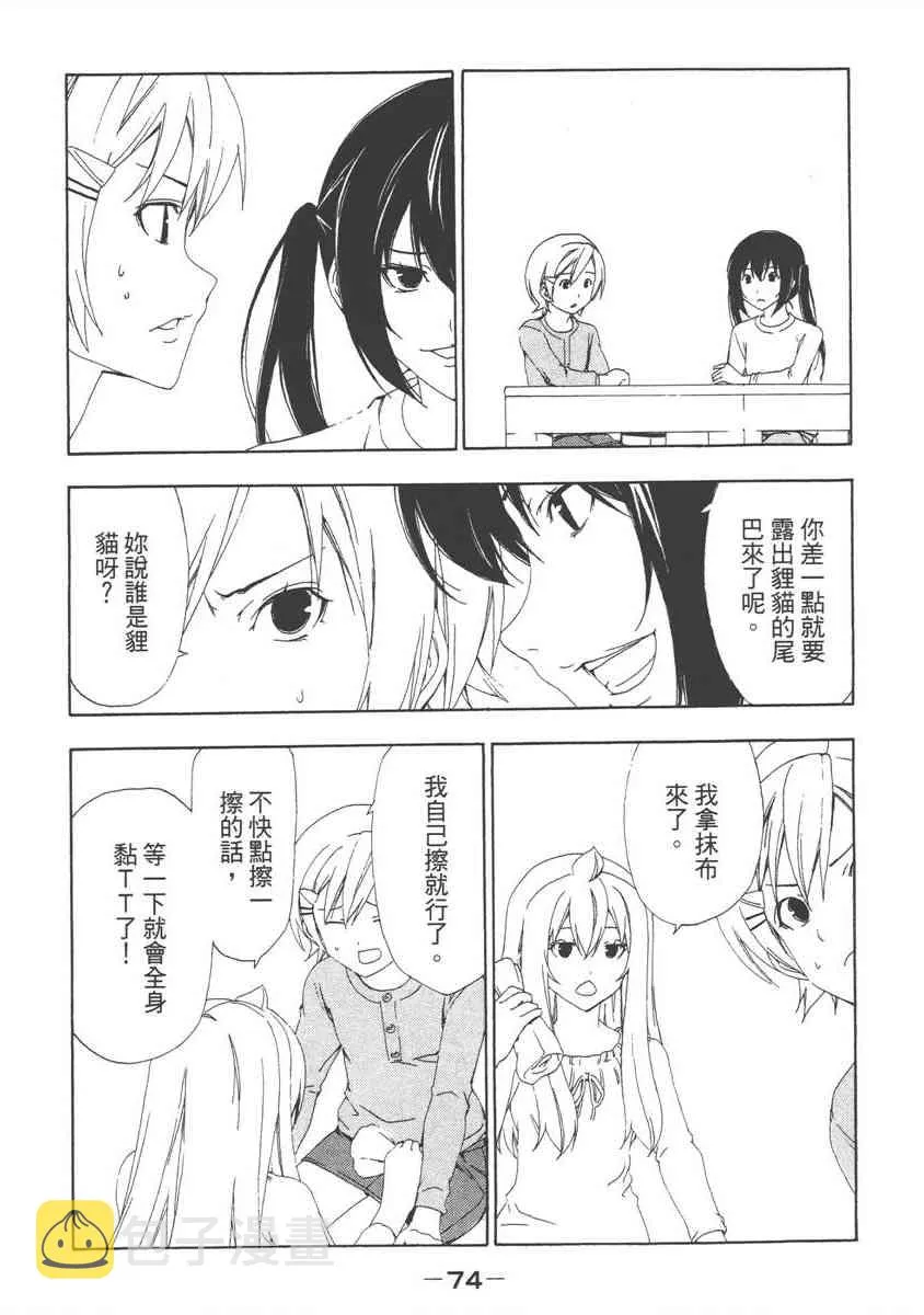 6卷 第76页