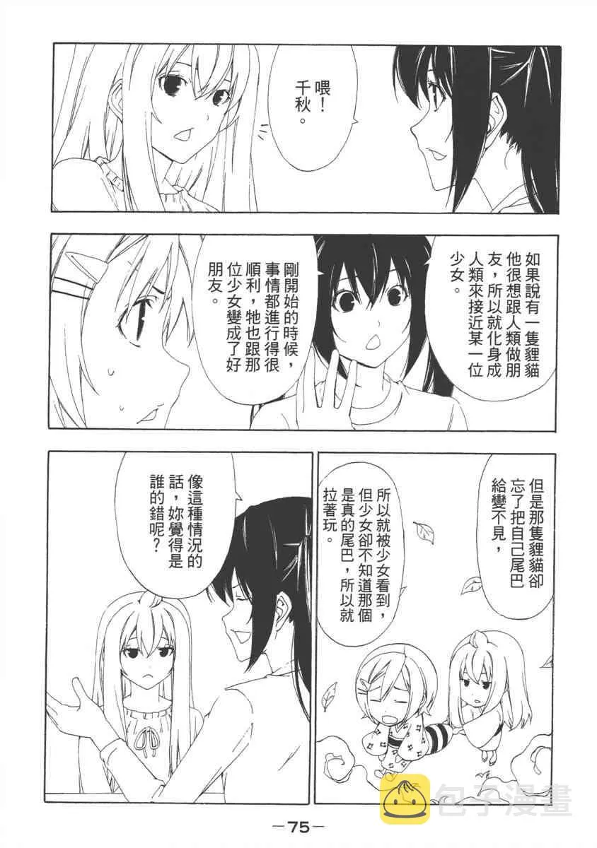 6卷 第77页