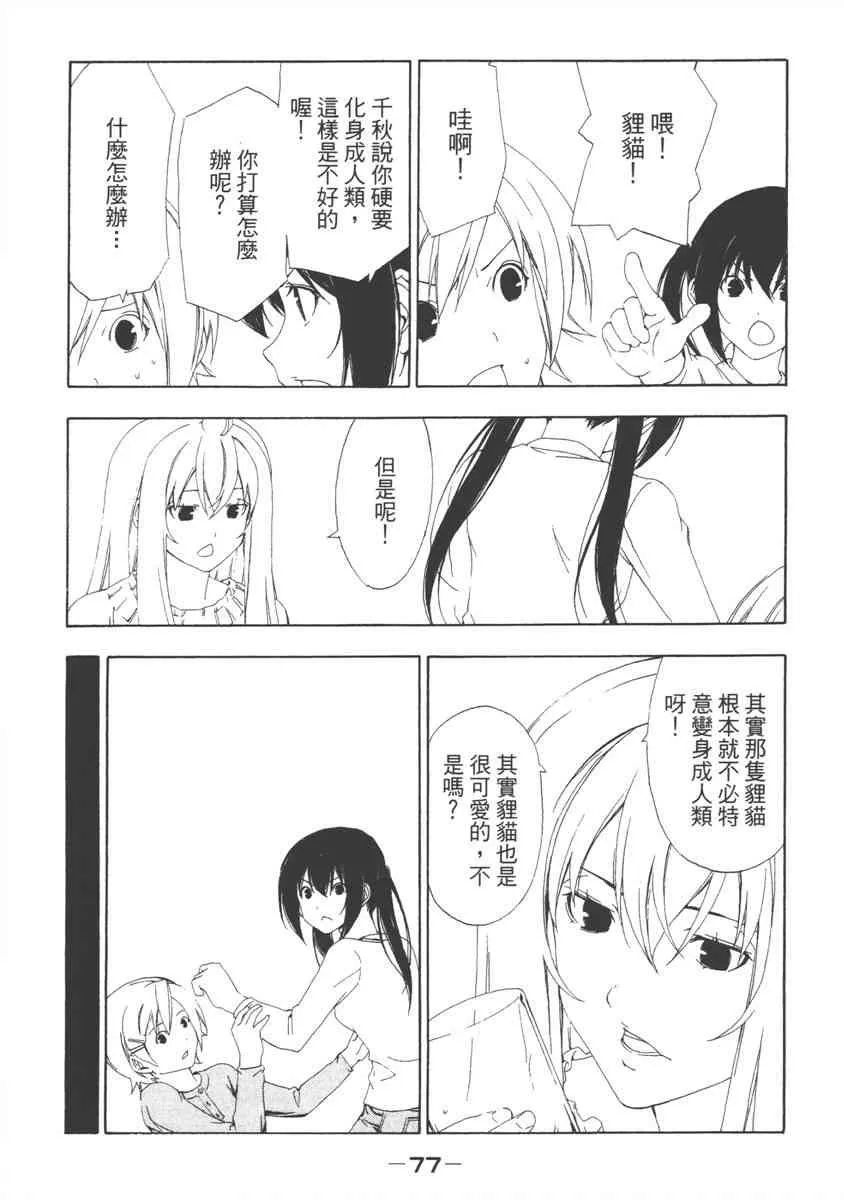 6卷 第79页
