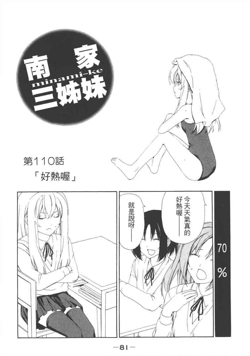 6卷 第83页