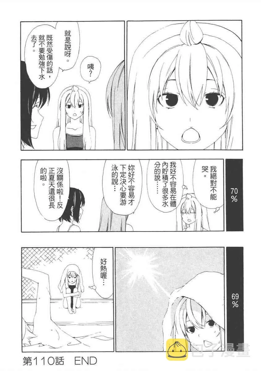 6卷 第90页