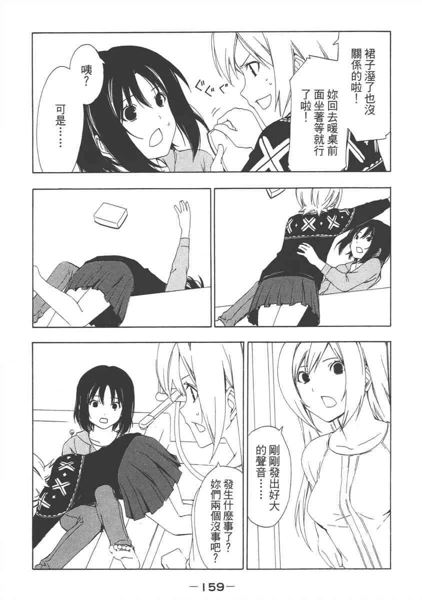 6卷 第161页