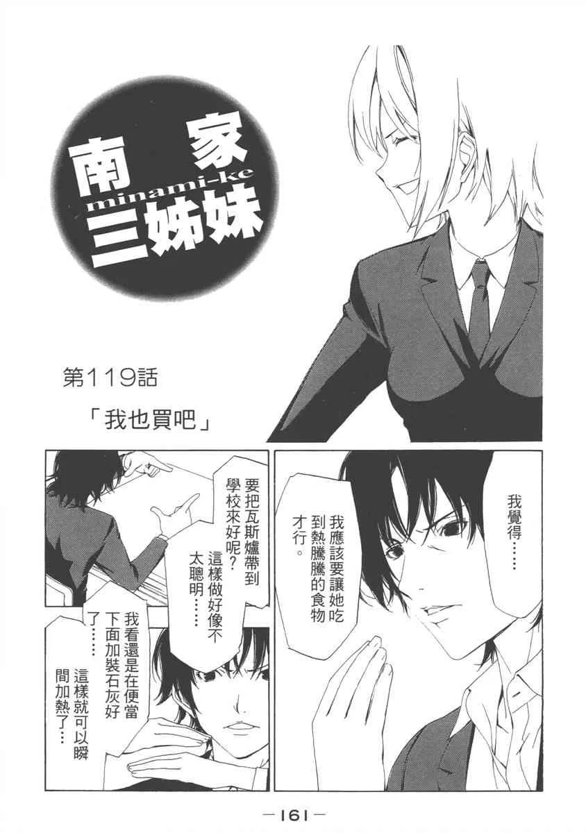 6卷 第163页