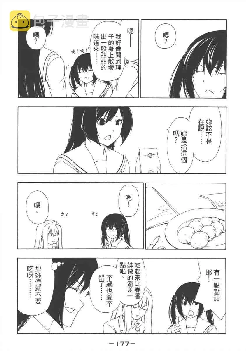 6卷 第179页