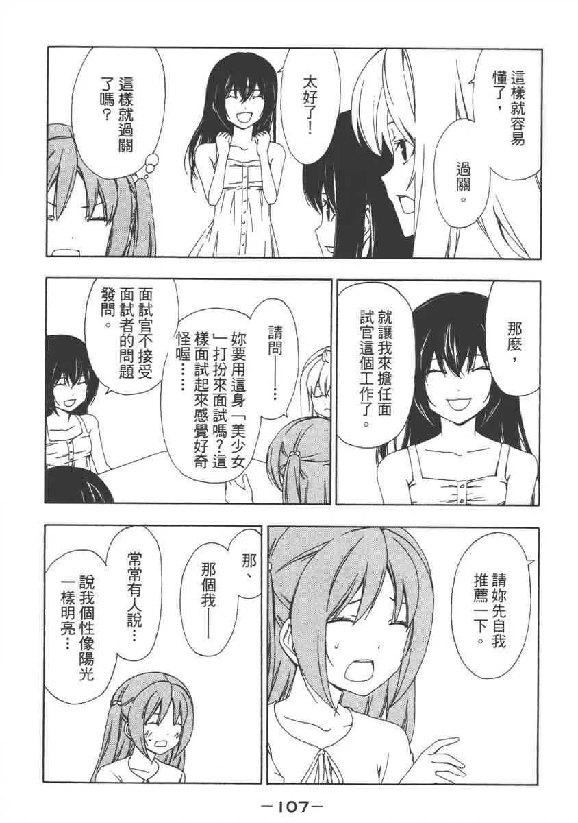7卷 第111页