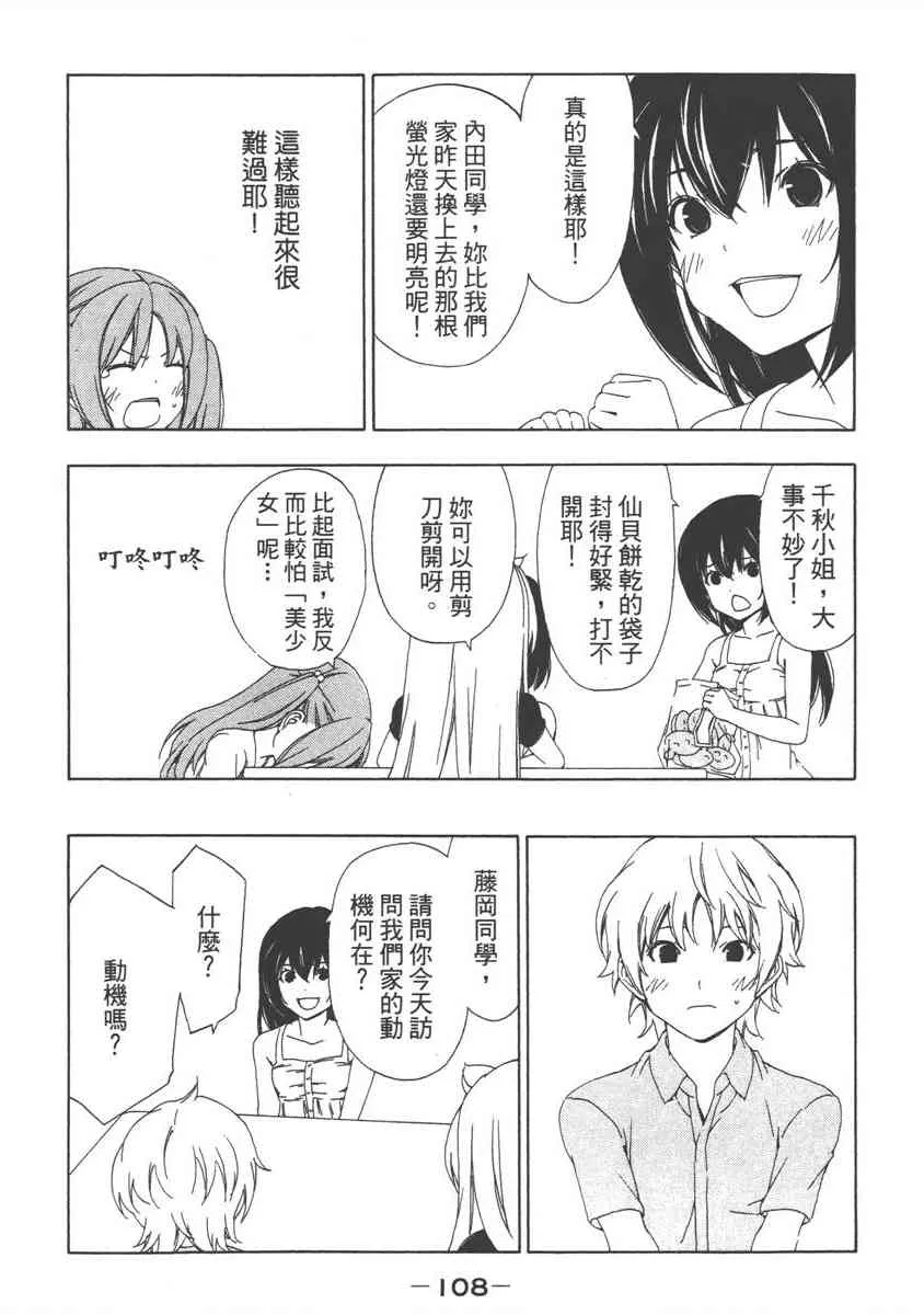 7卷 第112页