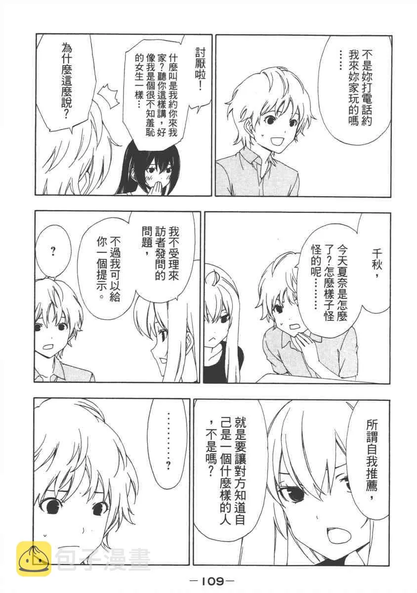 7卷 第113页