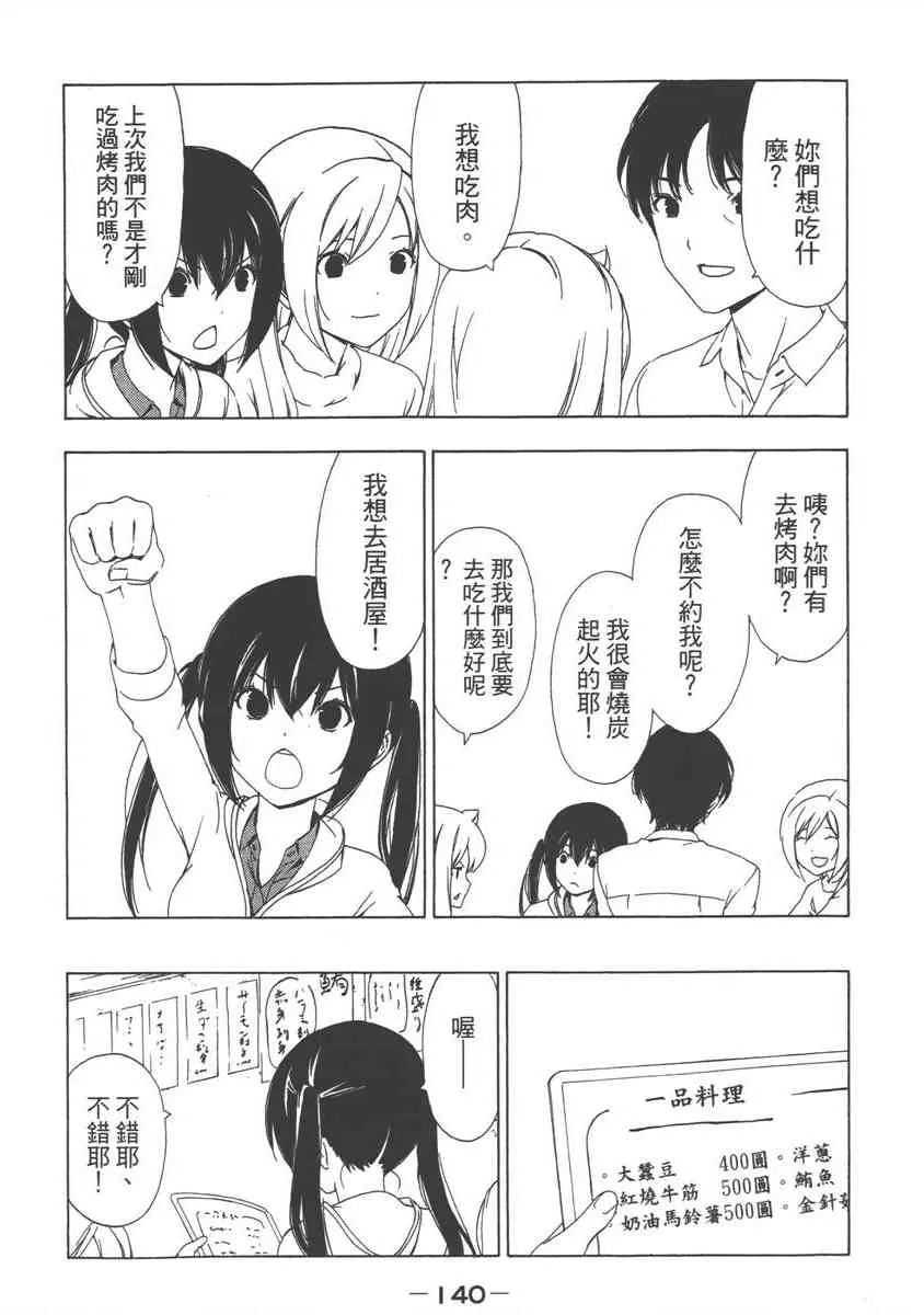 7卷 第144页