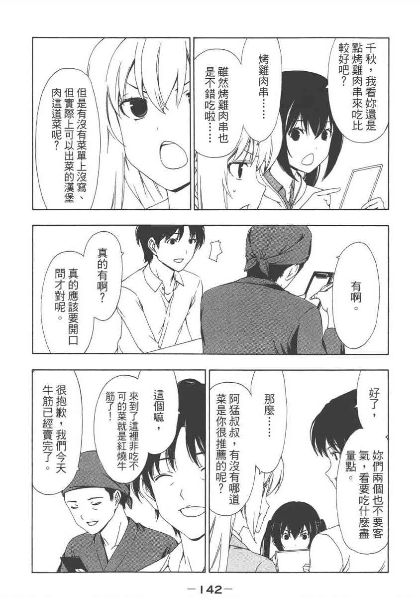 7卷 第146页