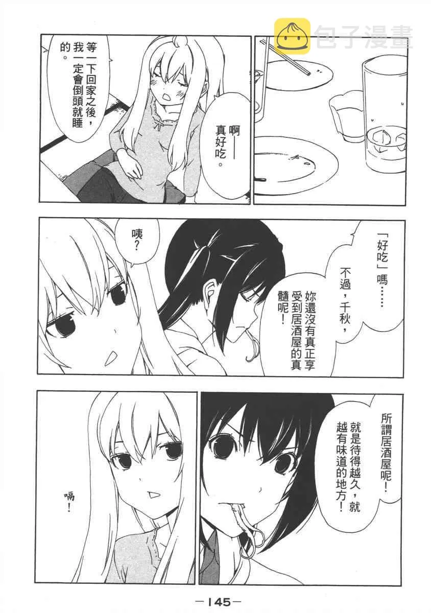 7卷 第149页