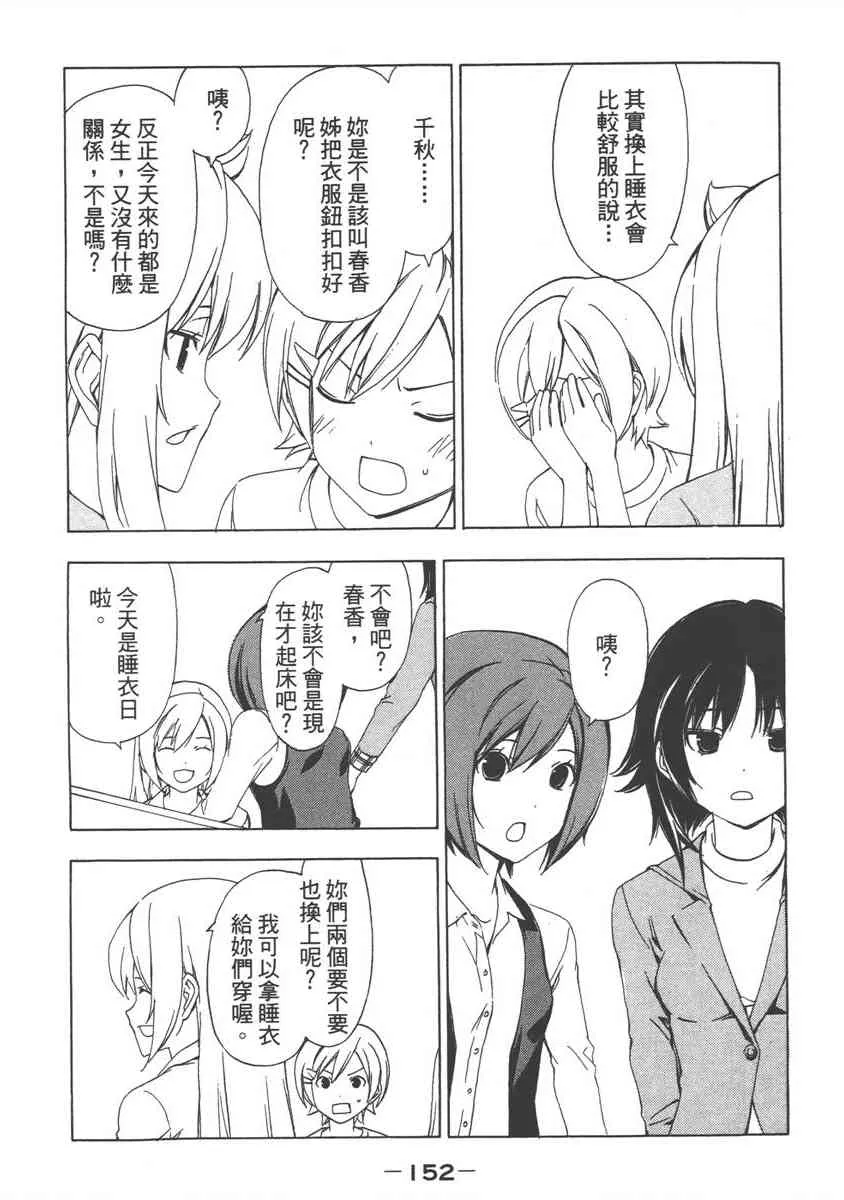 7卷 第156页