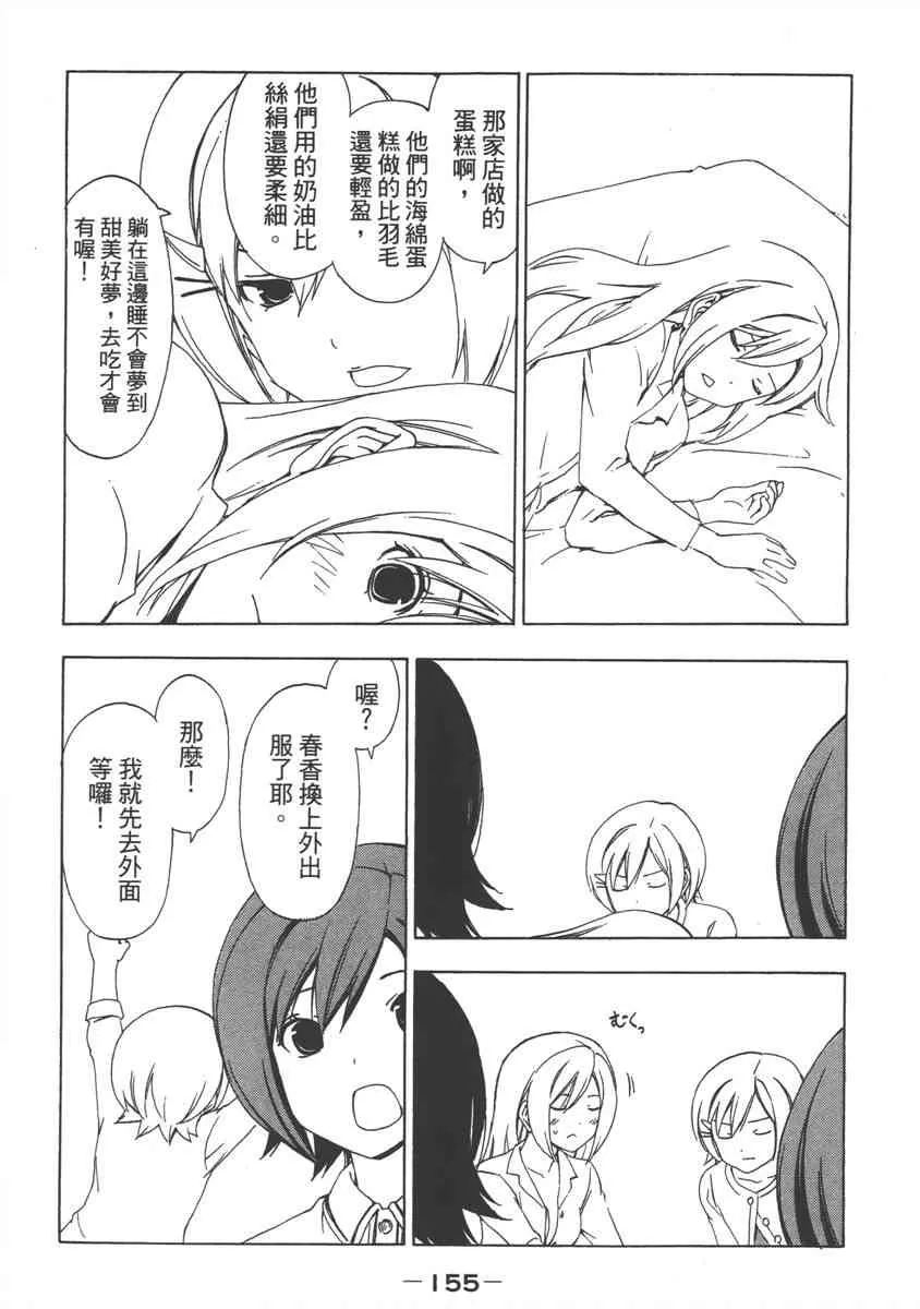 7卷 第159页