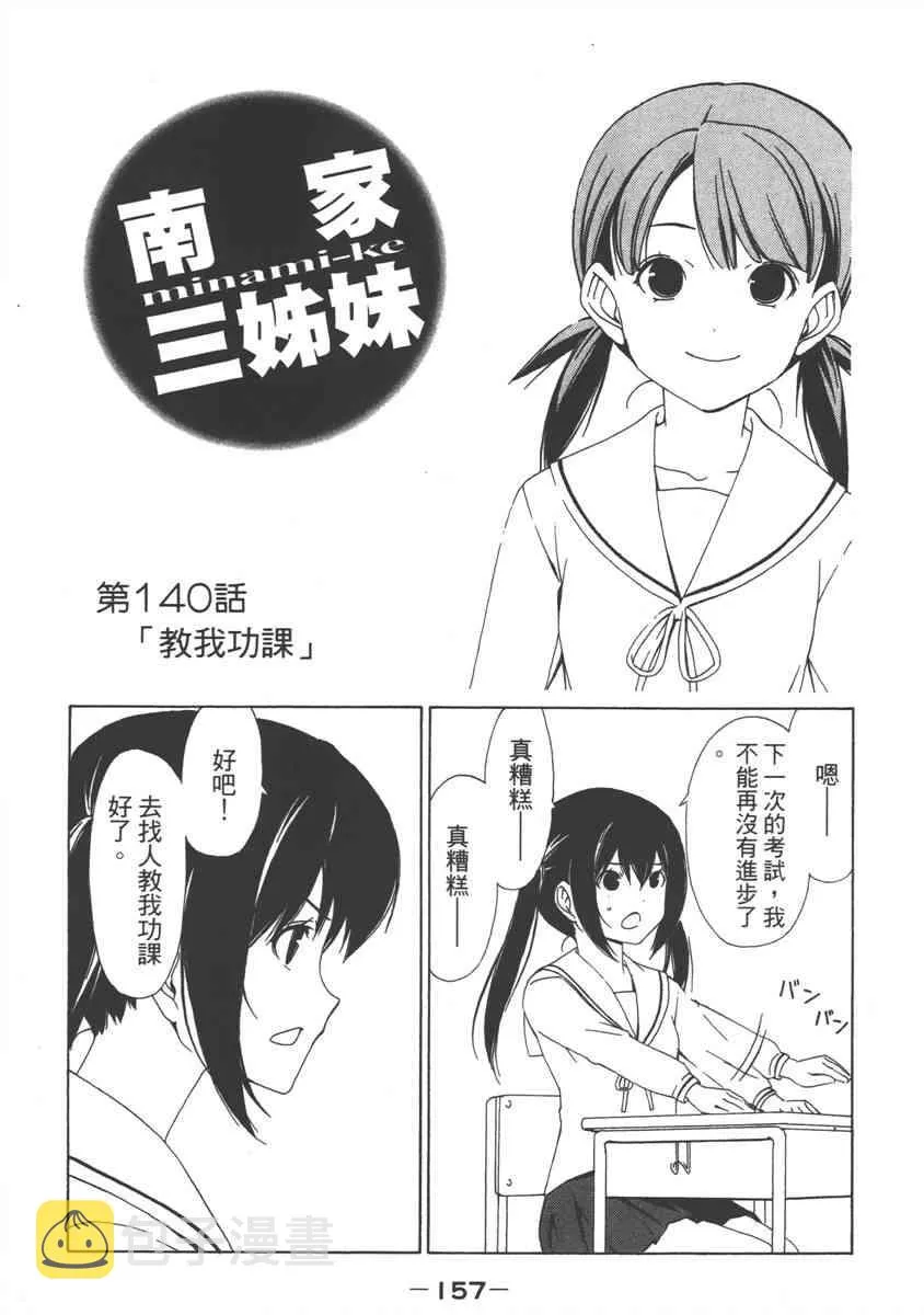 7卷 第161页