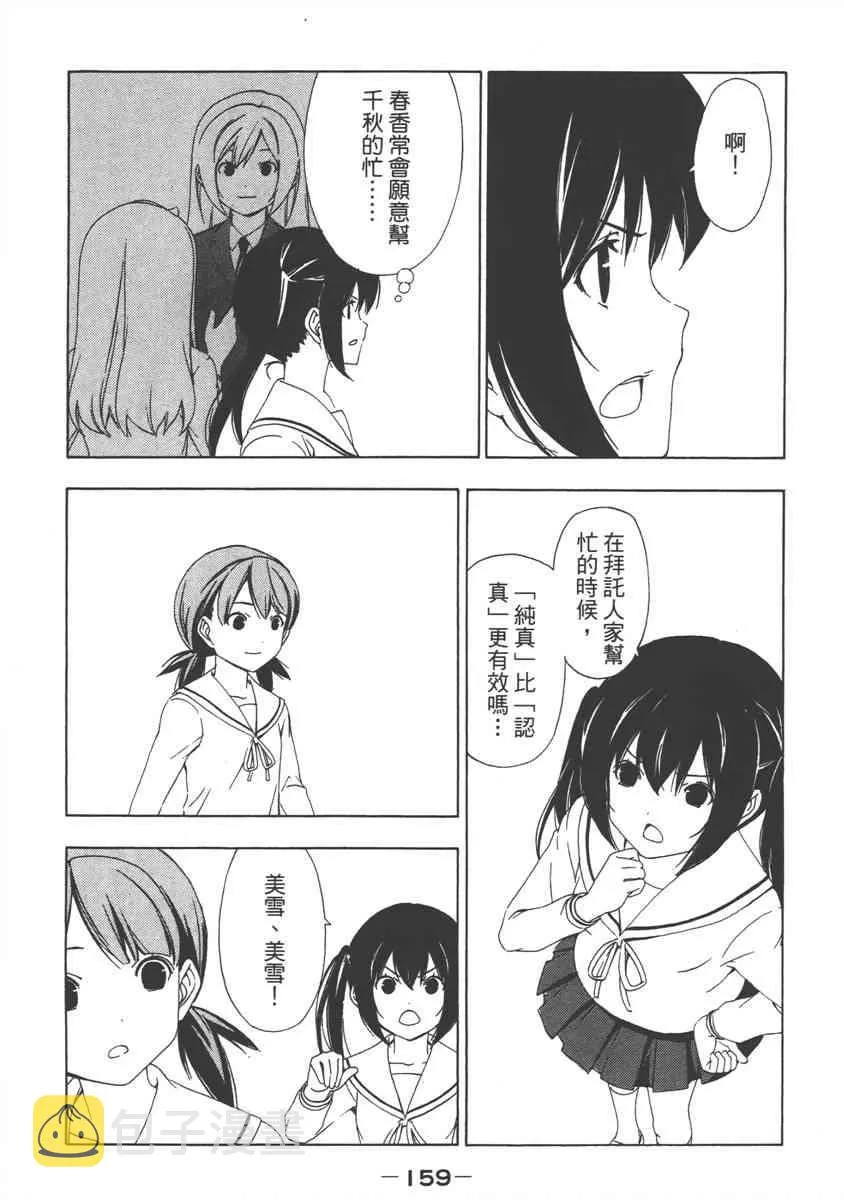 7卷 第163页