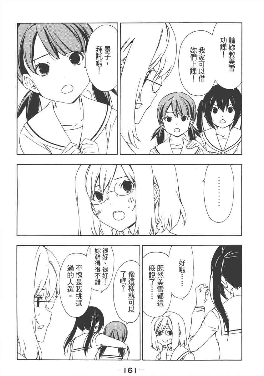 7卷 第165页