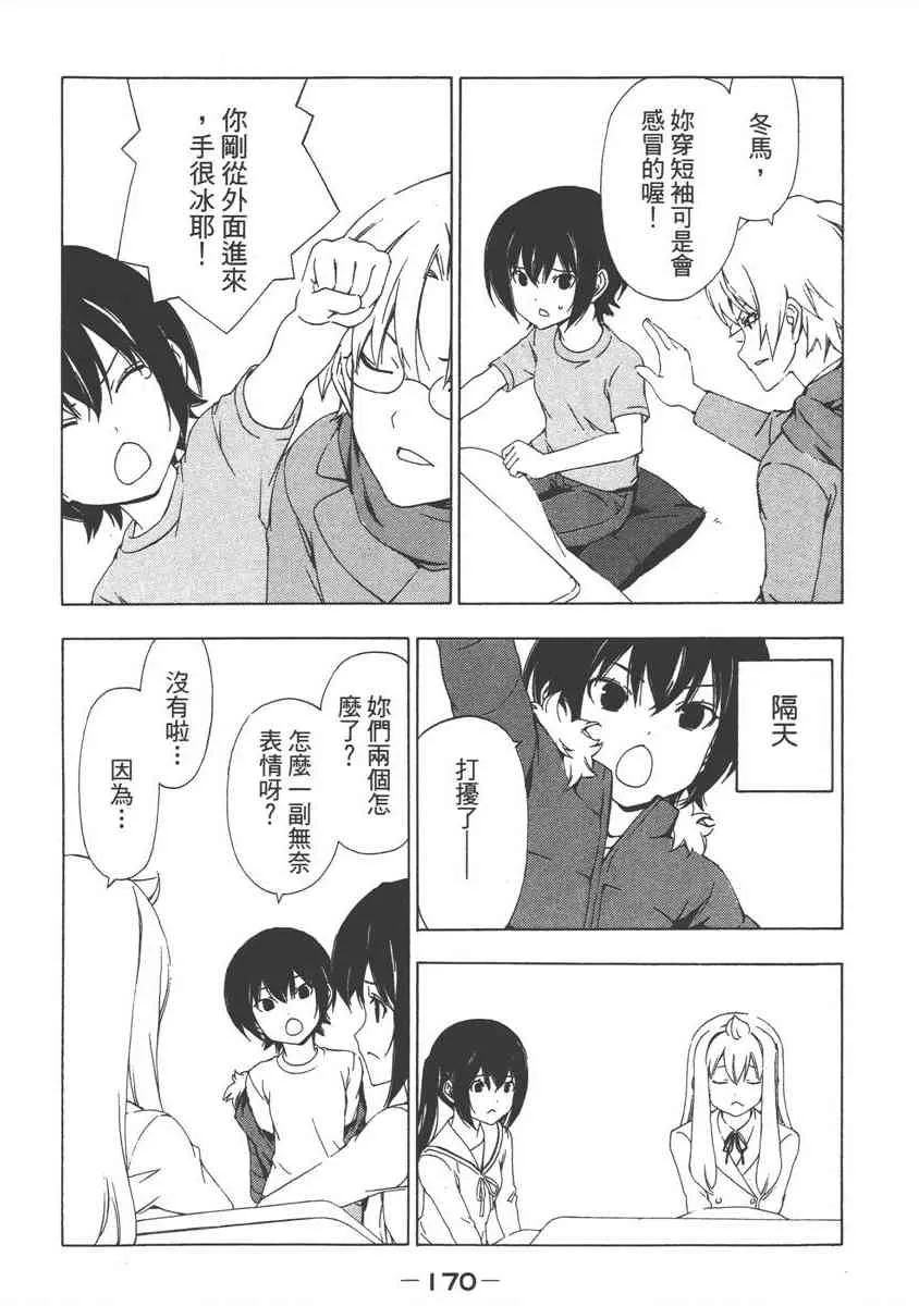 7卷 第174页