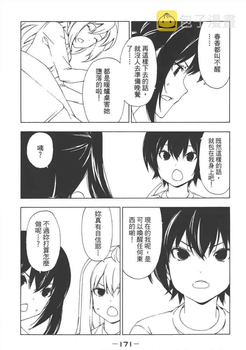 7卷 第175页