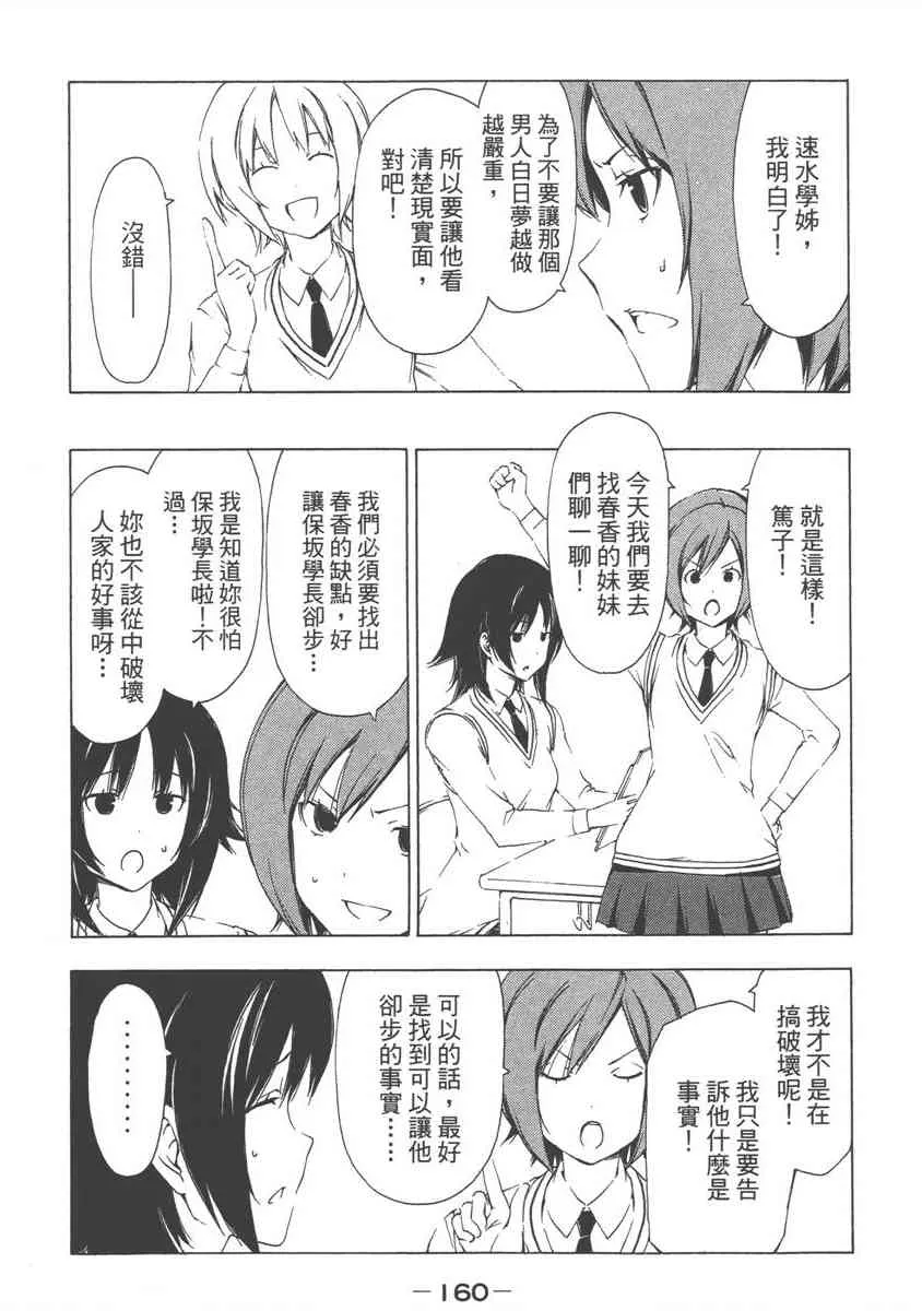 8卷 第164页