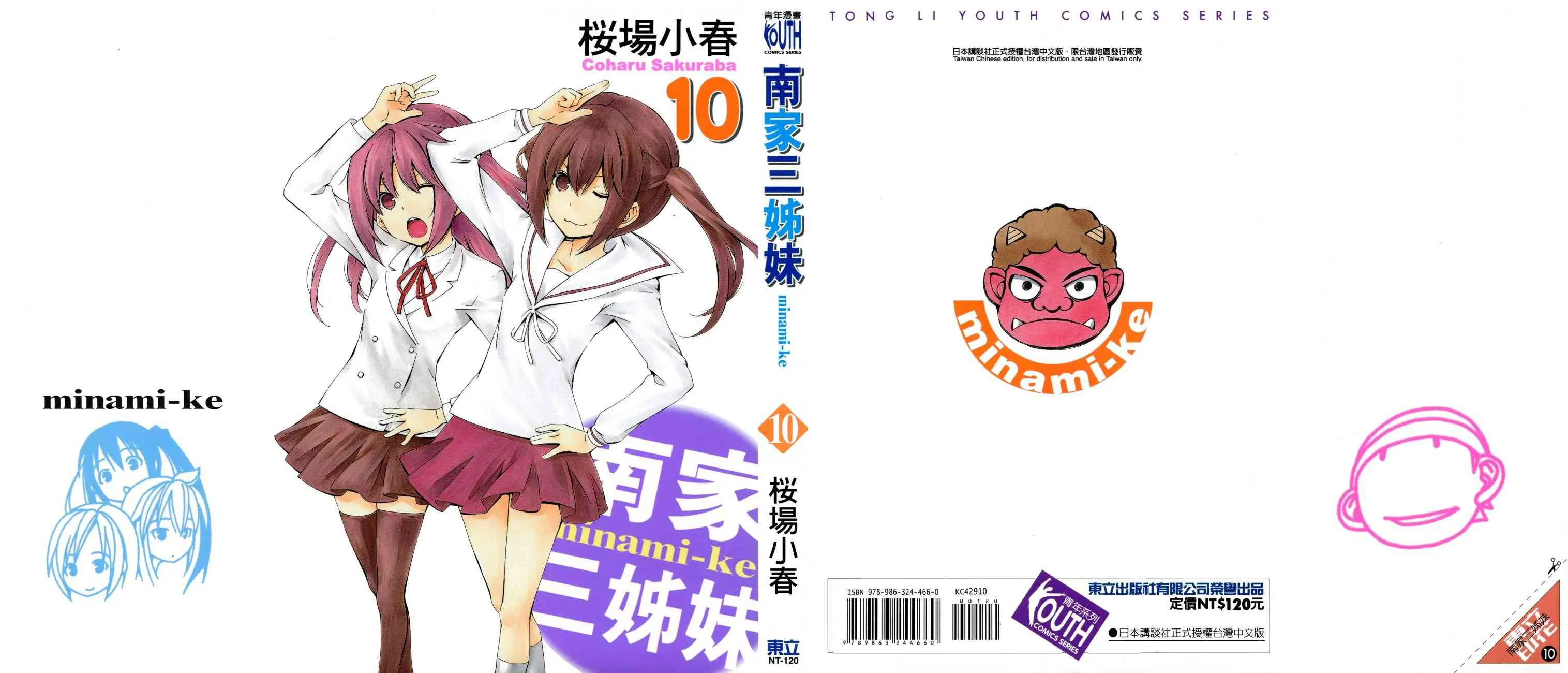 10卷 第1页