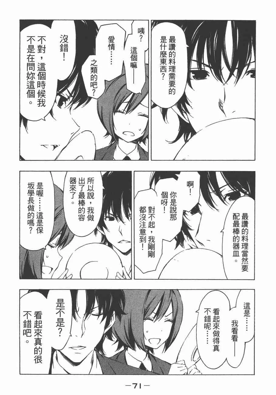 10卷 第75页