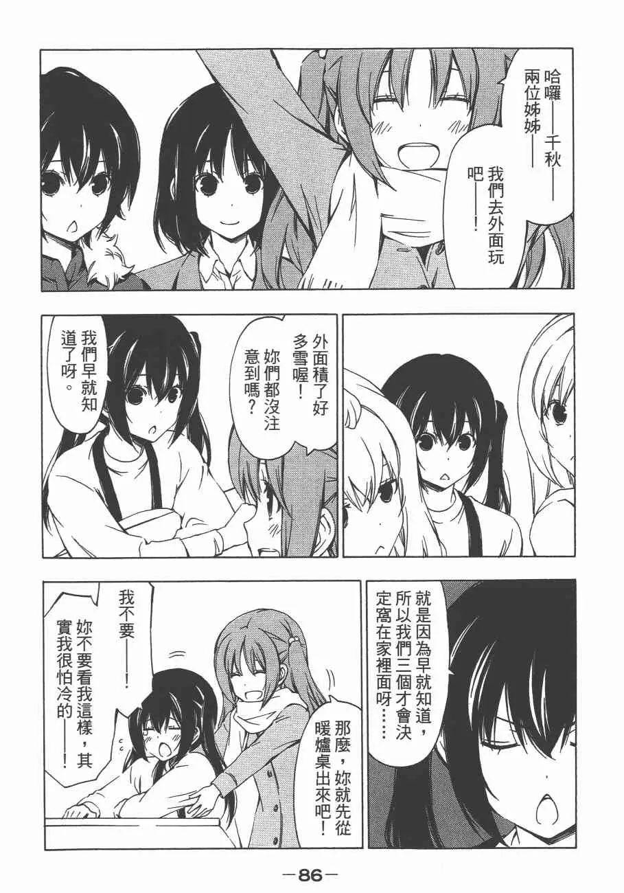 10卷 第90页