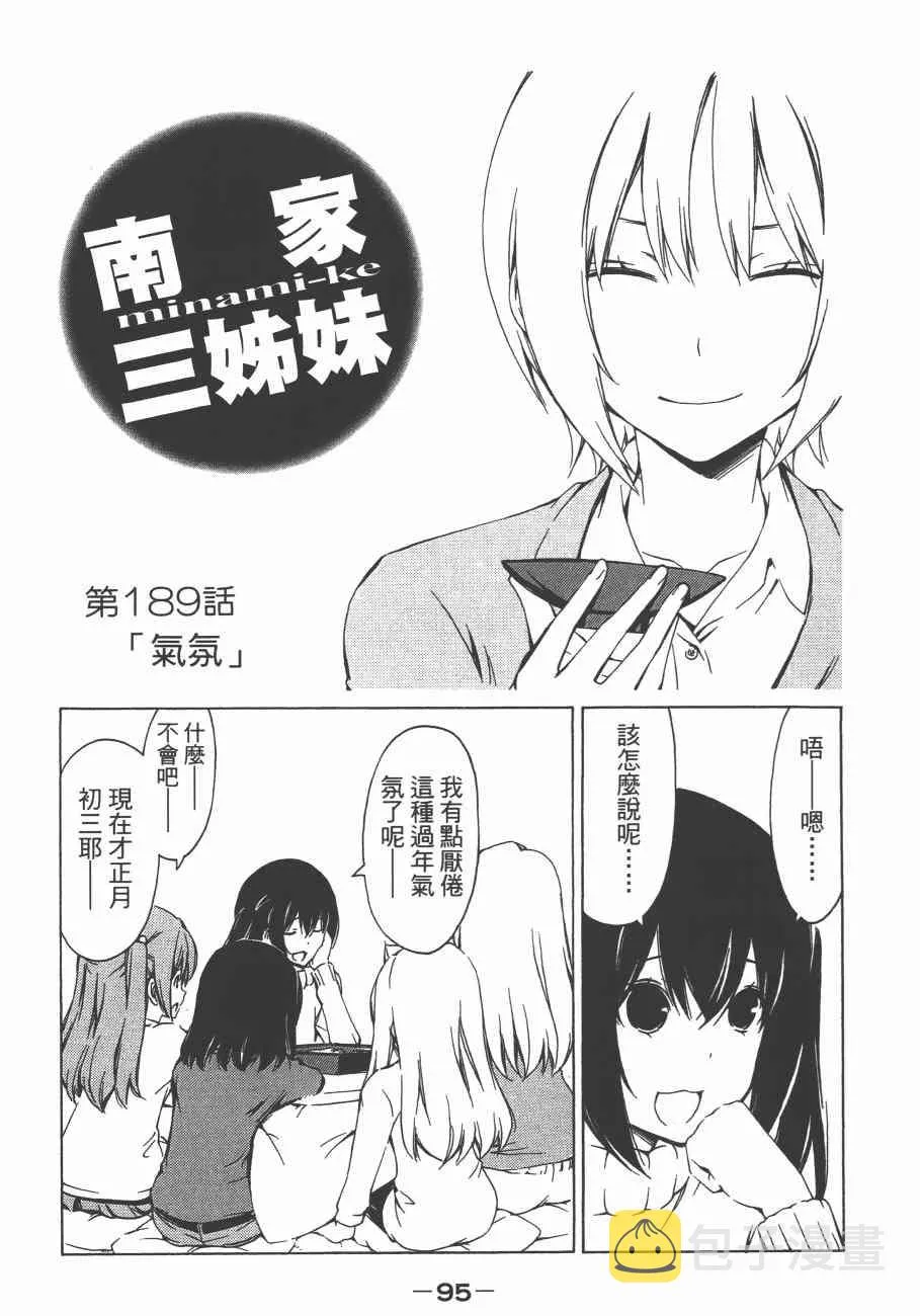 10卷 第99页