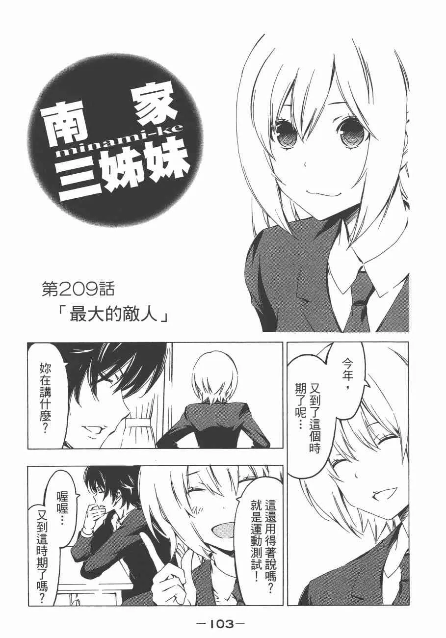 11卷 第106页