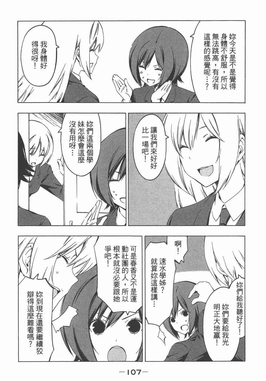 11卷 第110页