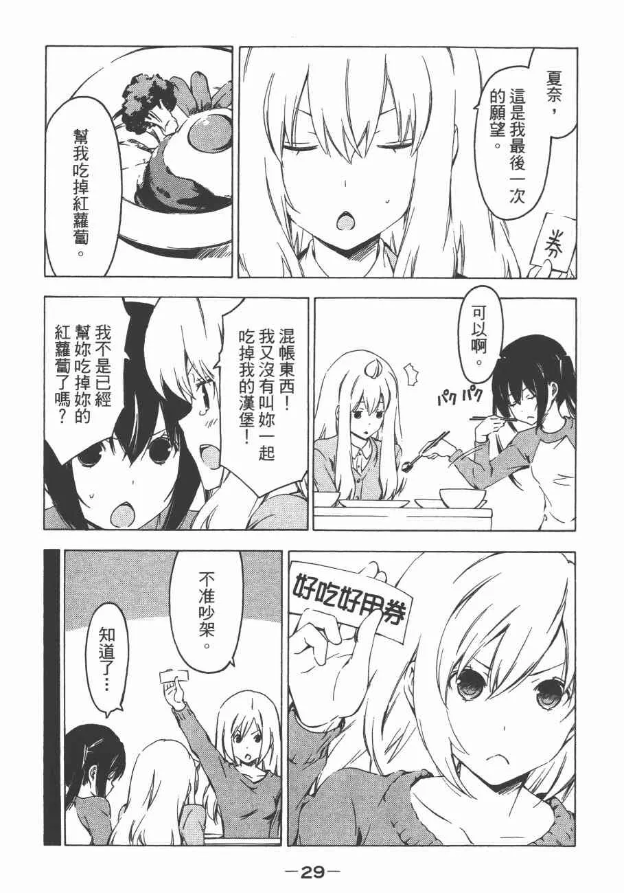 12卷 第33页