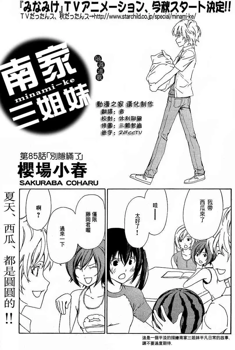 85话 第1页