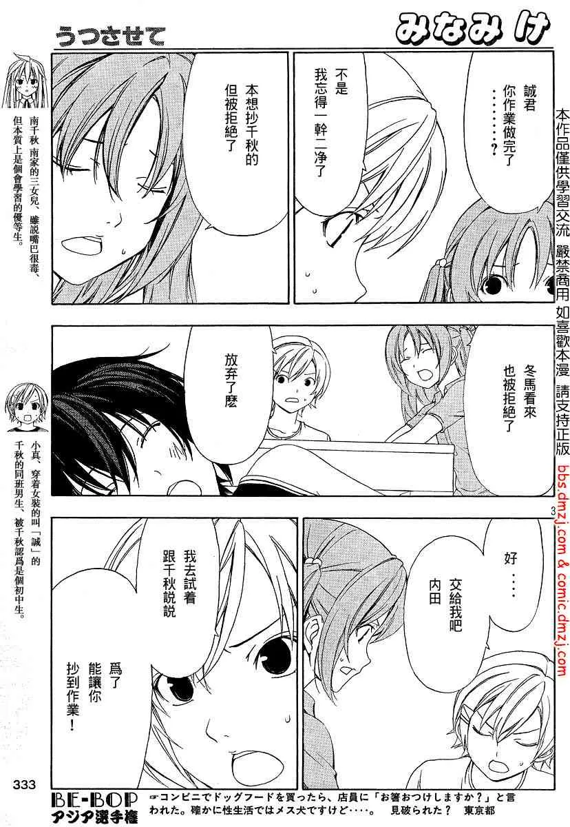 87话 第3页