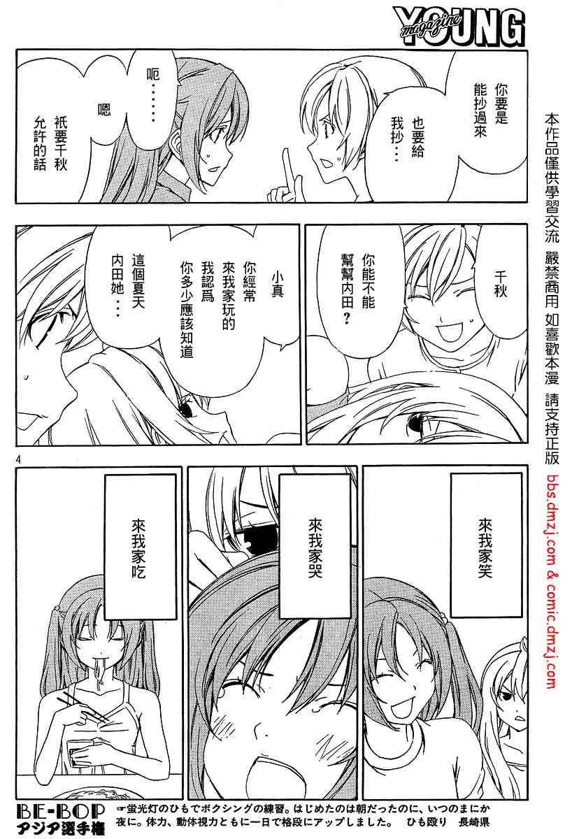 87话 第4页