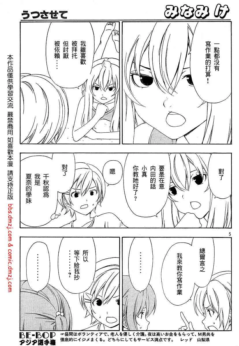 87话 第5页