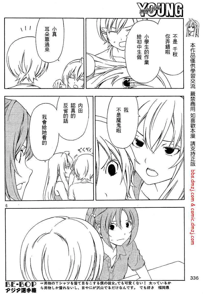 87话 第6页