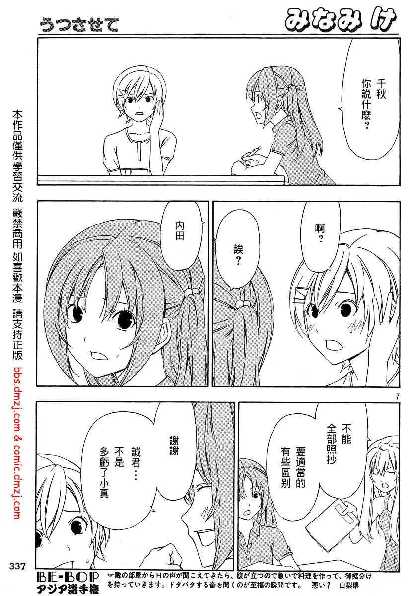 87话 第7页