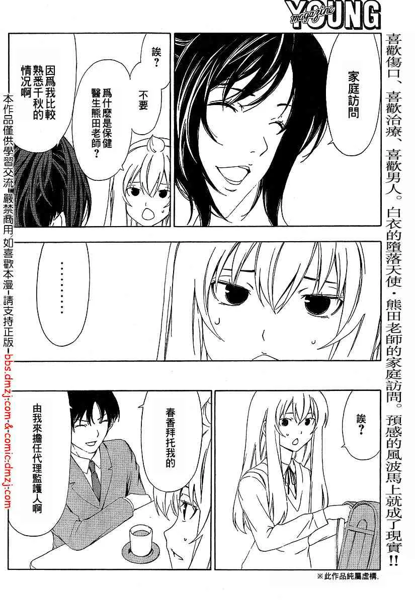 89话 第2页