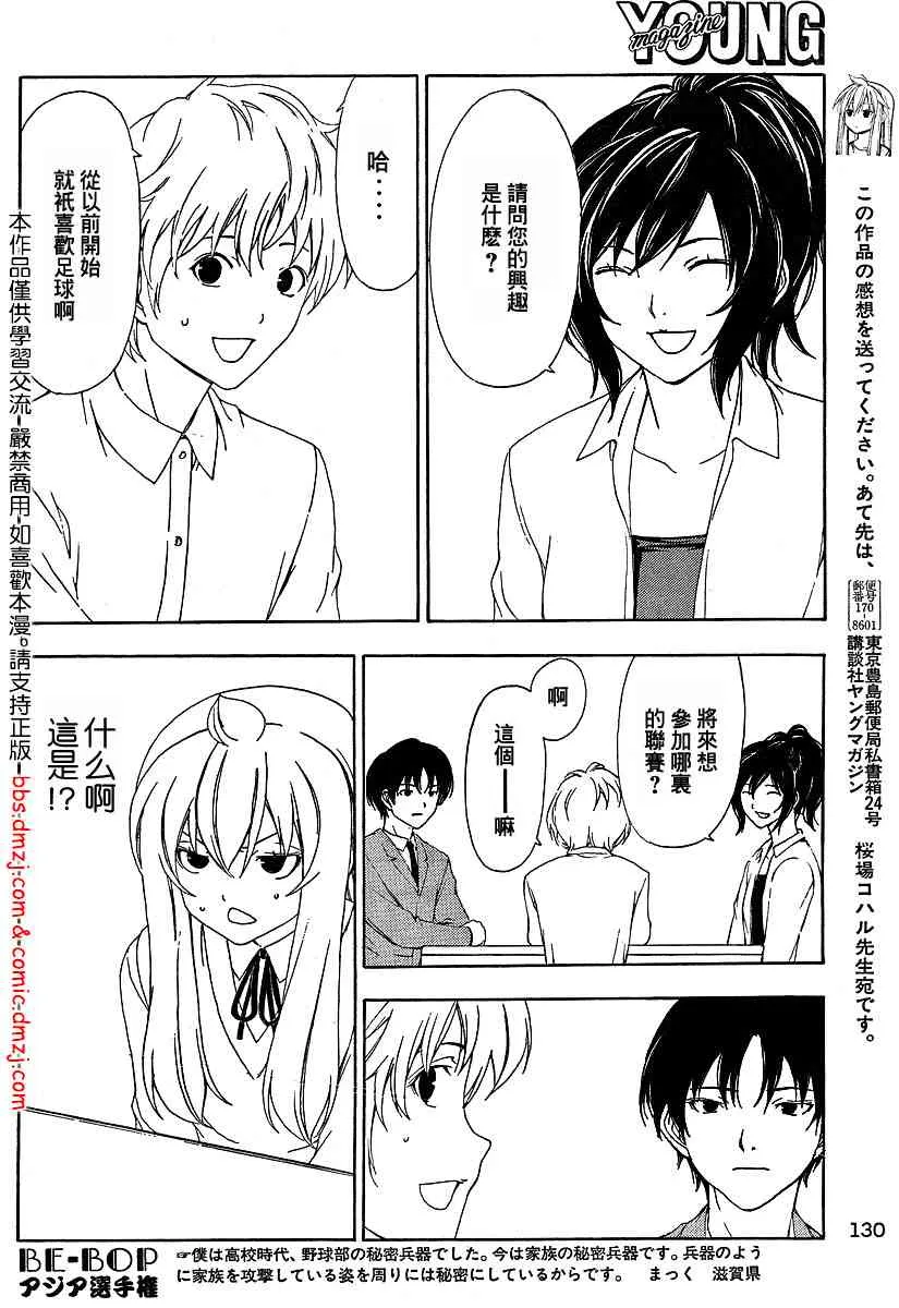 89话 第6页