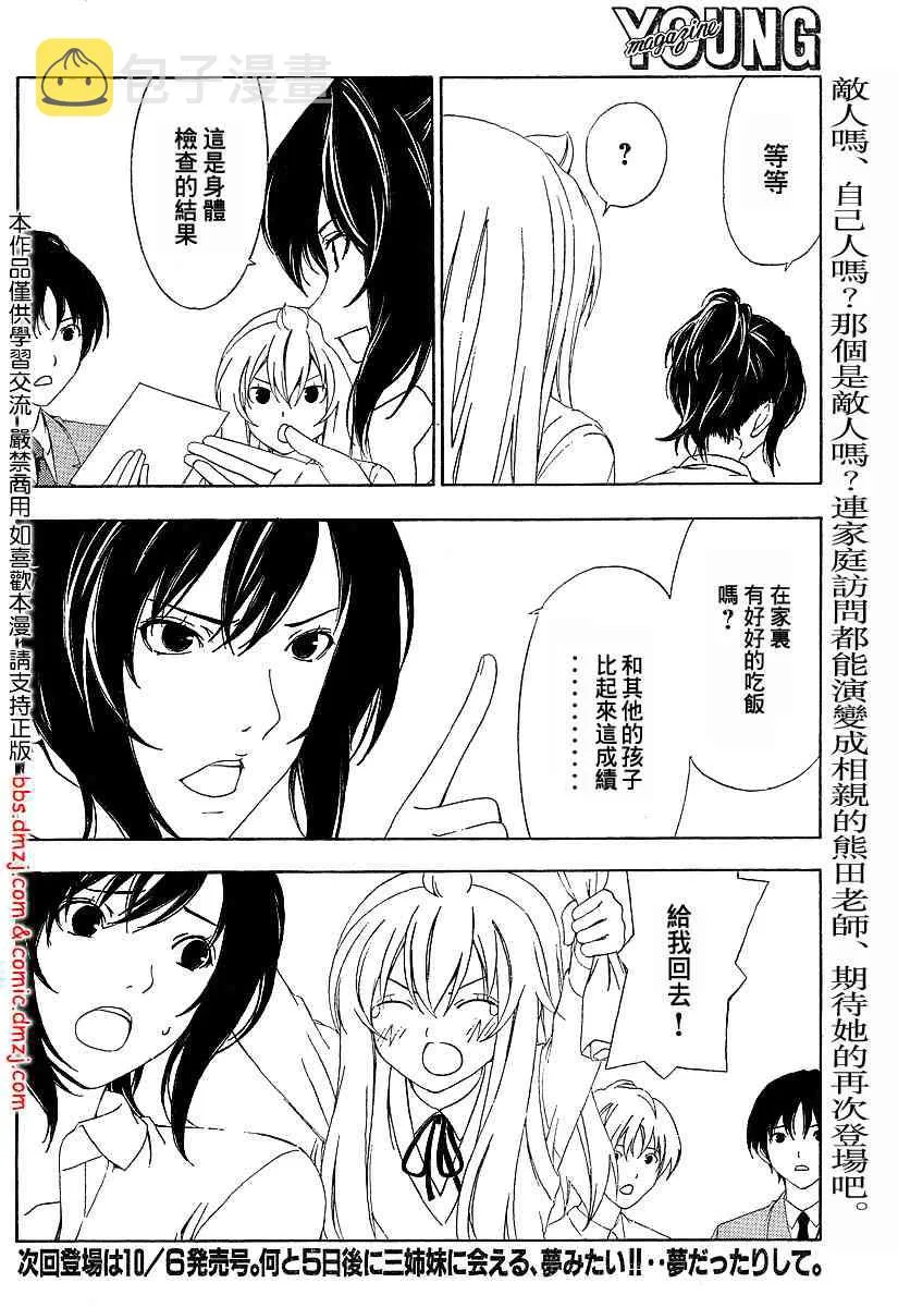 89话 第8页