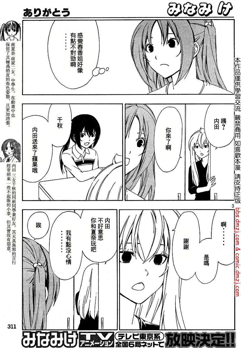 91话 第3页