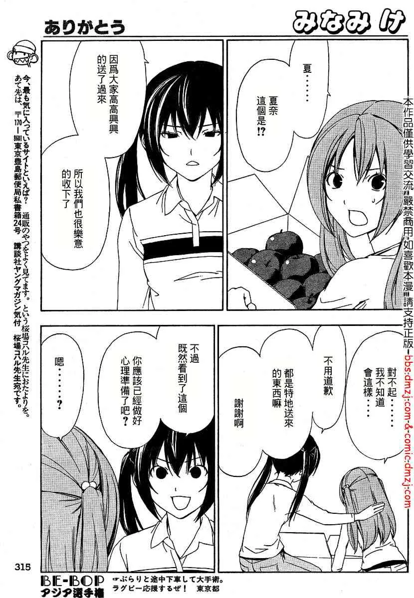 91话 第7页